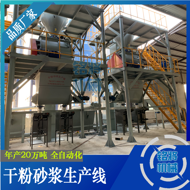 干粉砂漿混合機(jī)要注意哪些問題？