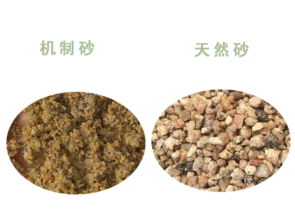 機(jī)制砂與天然砂區(qū)別太大了？難得一見的干貨來了！