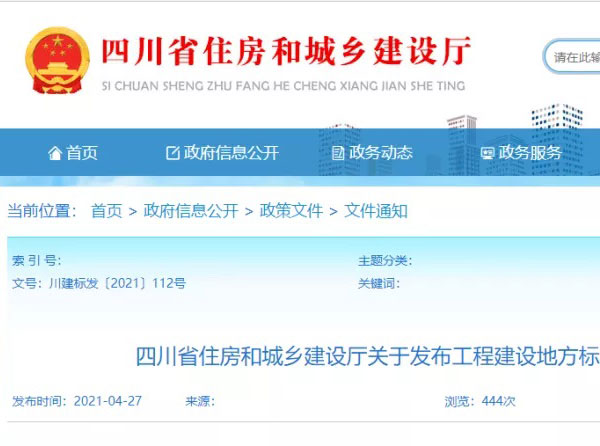 史上最嚴(yán)！四川省住宅外保溫系統(tǒng)超過一層或高度超過8m禁止貼磚！