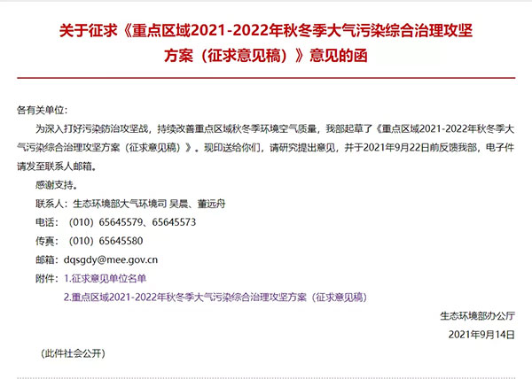 最新“停工令”來了，7省65城受限停，一直持續(xù)到明年！