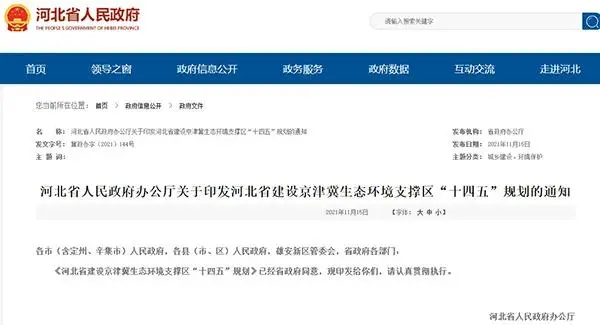 河北推動砂石資源集中、集聚、集約、綠色開發(fā)，砂石骨料清潔運輸比例超50%！