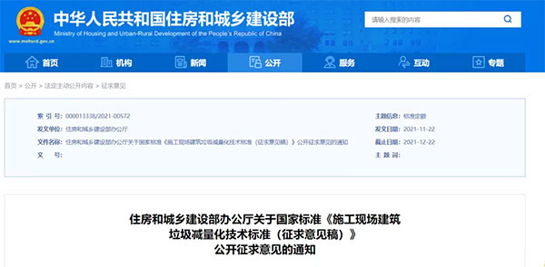 我國(guó)城市建筑垃圾年產(chǎn)生量超過(guò)20億噸！住建部要求深化建筑垃圾治理！