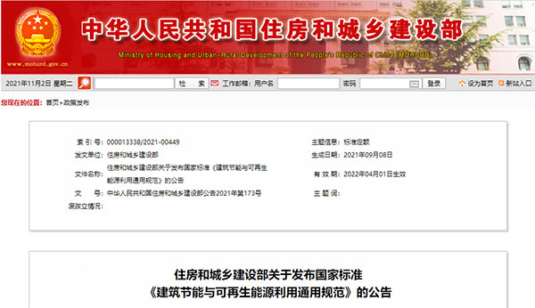 4月1日起實(shí)行！建筑要強(qiáng)制進(jìn)行碳排放計(jì)算